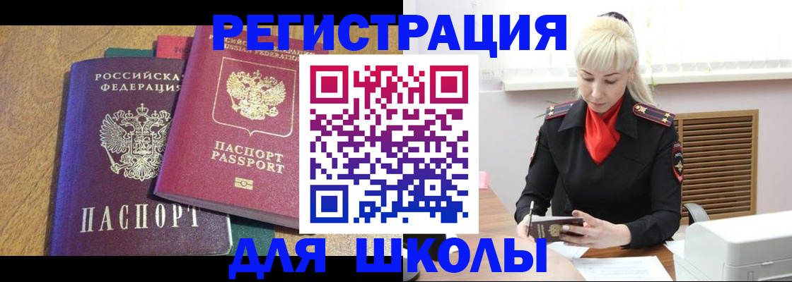 прописка паспорт в Заволжске