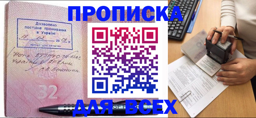 временная регистрация госуслуги в Заволжске