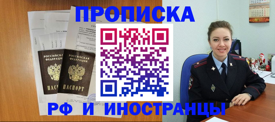 временная регистрация в квартире в Заволжске