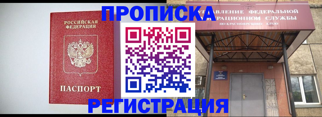 прописка регистрация в Заволжске